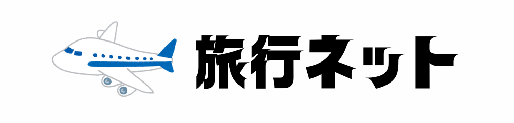 業務渡航・視察ツアー・団体旅行なら株式会社インセンティブの手配ネット